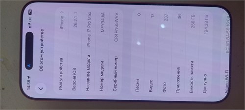 APPLE IPHONE 17 PRO MAX 256 ГБ 890000695799