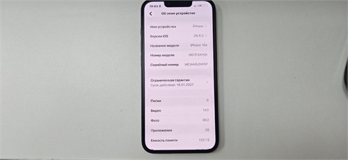APPLE IPHONE 16E 128 890000730693