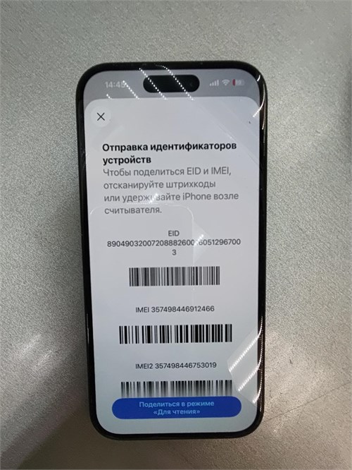 APPLE IPHONE 15 128 ГБ 890000764853