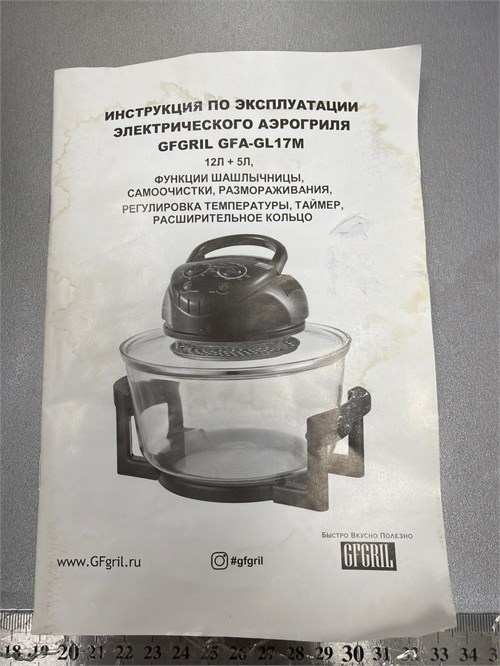 Аэрогриль GFGRIL GFA-GL17M 890000747143