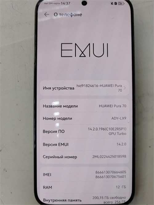 HUAWEI Pura 70 12/256GB 890000598744 - фото 893214