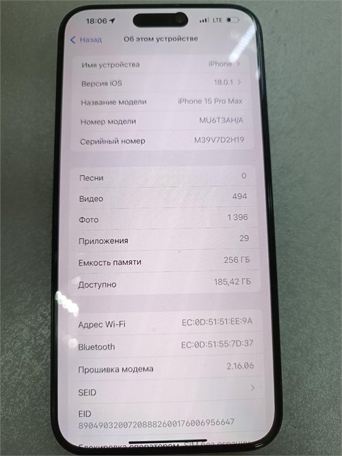 APPLE IPHONE 15 PRO MAX 256 ГБ 890000589086 - фото 897698