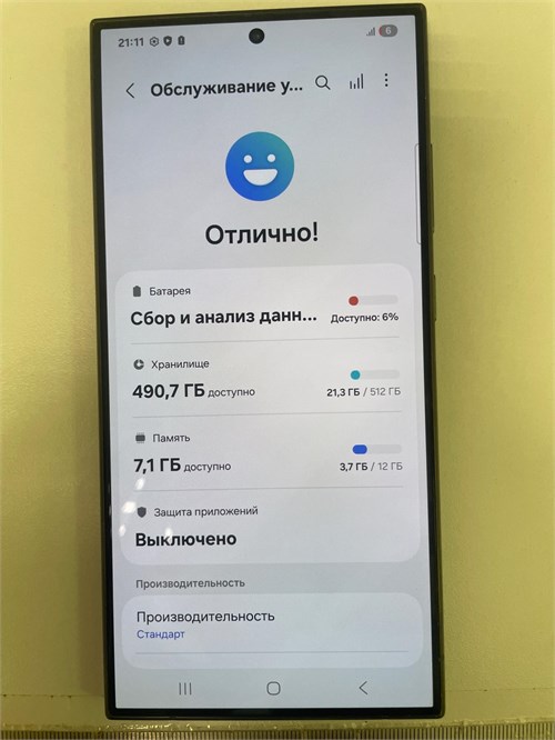 SAMSUNG GALAXY S24 ULTRA 12/512GB 890000659237