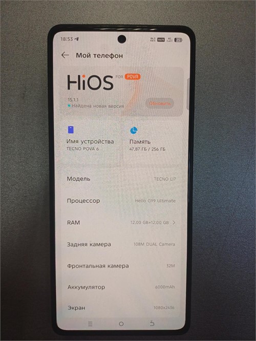 TECNO POVA 6 12/256GB 890000662481