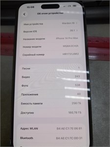 APPLE IPHONE 14 PRO MAX 256 ГБ 890000690559