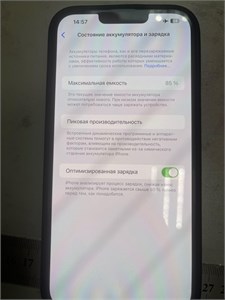 APPLE IPHONE 13 PRO MAX 128GB 890000629488