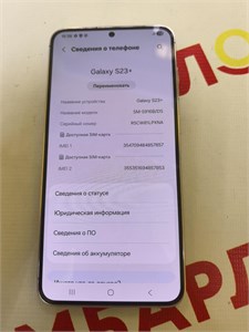 SAMSUNG GALAXY S23+ 8/256 ГБ 890000696482
