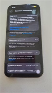 APPLE IPHONE 15 PRO 512 GB 890000682917