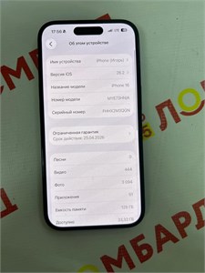 APPLE IPHONE 16 128 ГБ 890000687930
