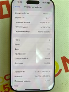 Apple iPhone 16 Pro 128GB 890000697584