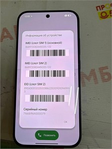Xiaomi POCO F8 Pro 12/256 gb 890000699225