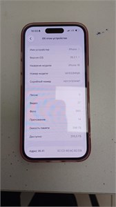 APPLE IPHONE 16 256GB 890000698344