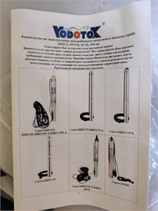 Насос погружной Vodotok БЦПЭ-75-0,5-25м 890000710275