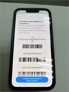 APPLE IPHONE 13 128 ГБ 890000719747