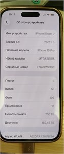 APPLE IPHONE 15 PRO 256 ГБ 890000725401