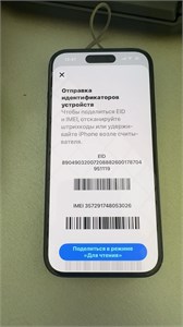 APPLE IPHONE 15 128 ГБ 890000729742