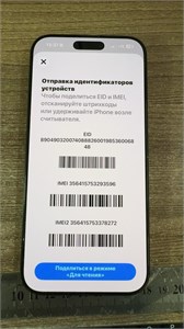 APPLE IPHONE 16 PRO MAX 512 ГБ 890000731193