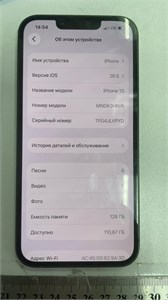 APPLE IPHONE 13 128 ГБ 890000733964
