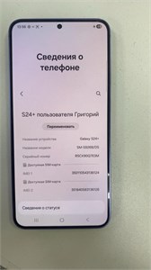 Samsung Galaxy S24+ 256gb 890000731929