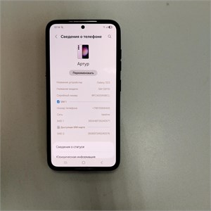 SAMSUNG GALAXY S23 8/128 ГБ 890000735118