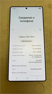 SAMSUNG GALAXY S25 ULTRA 12/256 ГБ 890000734301