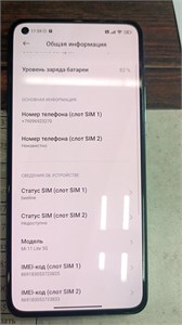 XIAOMI MI 11 LITE 5G 8/128 890000732928