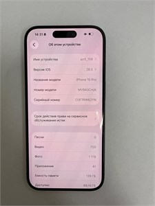 Apple iPhone 15 Pro 128 ГБ 890000748538