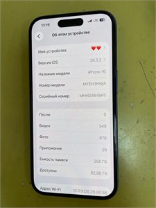 APPLE IPHONE 16 256 890000754658
