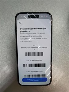 APPLE IPHONE 15 128 ГБ 890000764853