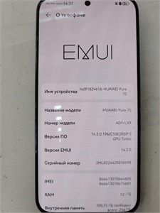 HUAWEI Pura 70 12/256GB 890000598744