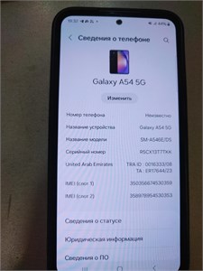 SAMSUNG GALAXY A54 5G 6/128 890000597794