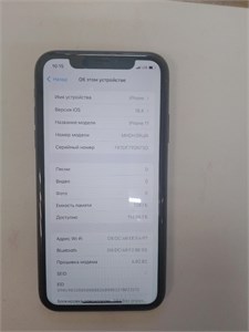 APPLE IPHONE 11 128 ГБ 890000599706