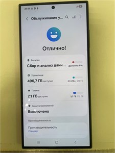 SAMSUNG GALAXY S24 ULTRA 12/512GB 890000659237