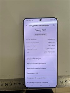 SAMSUNG GALAXY S22 8/256GB 890000628021