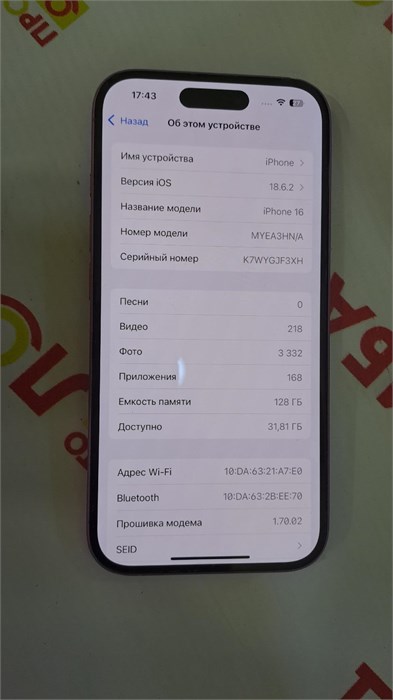 APPLE IPHONE 16 128 ГБ 890000652462