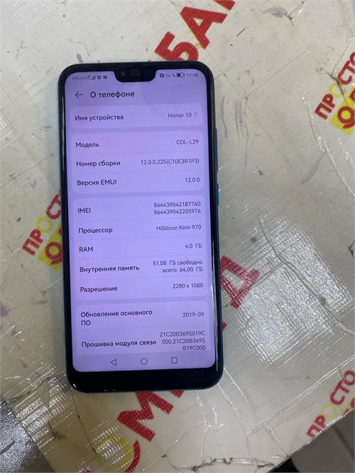 HONOR 10 4/64 ГБ 890000669464