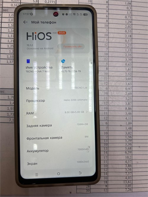 TECNO POVA 7 NEO 8/256 ГБ 890000671019