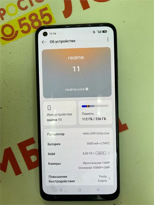 REALME 11 8/256 ГБ 890000670822