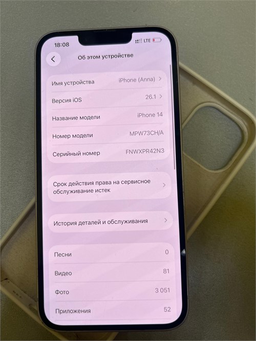 APPLE IPHONE 14 256 ГБ 890000671419