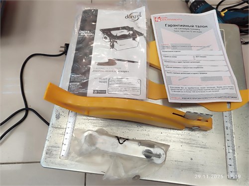 Электрический DENZEL 96505 890000673787