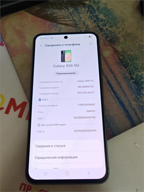 SAMSUNG GALAXY A56 5G 8/128 ГБ 890000670082