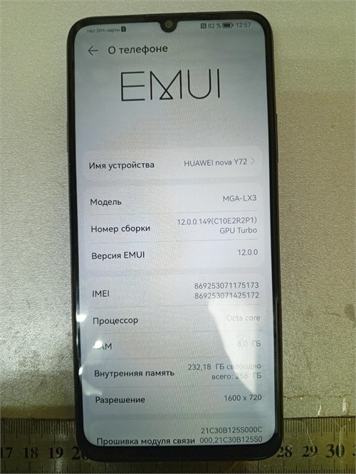 HUAWEI NOVA Y72 8/256 ГБ 890000673613