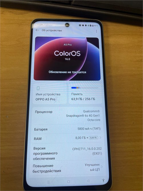 OPPO A5 PRO 8/256 ГБ 890000675205