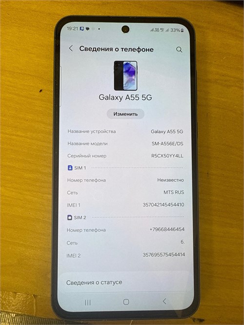 SAMSUNG GALAXY A55 5G 8/128 ГБ 890000674531