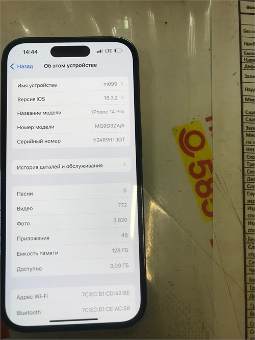 APPLE IPHONE 14 PRO 128 ГБ 890000673305