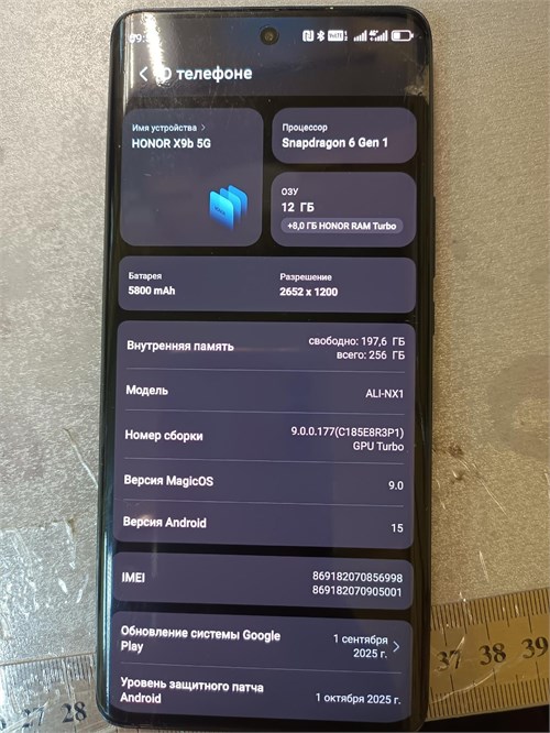 HONOR X9B 5G 12/256 ГБ 890000668055