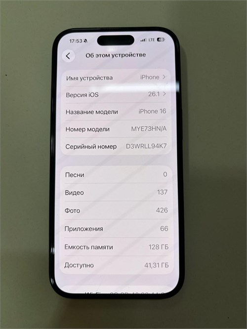 APPLE IPHONE 16 128 ГБ 890000680751