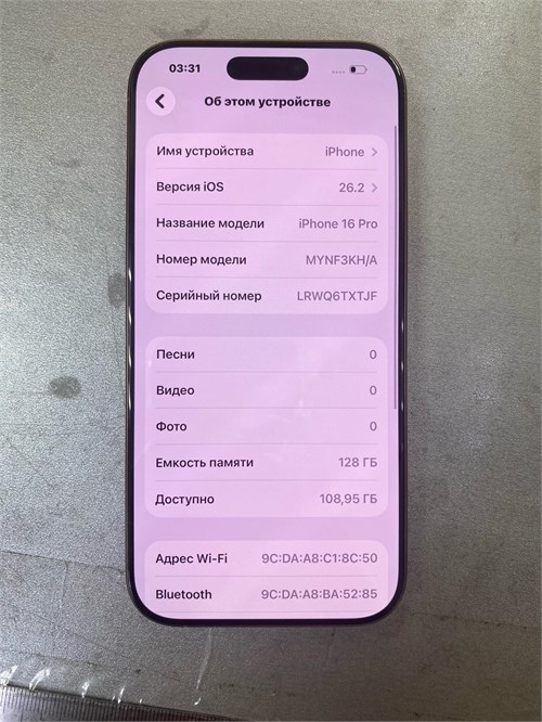 APPLE IPHONE 16 PRO 128 ГБ 890000678555