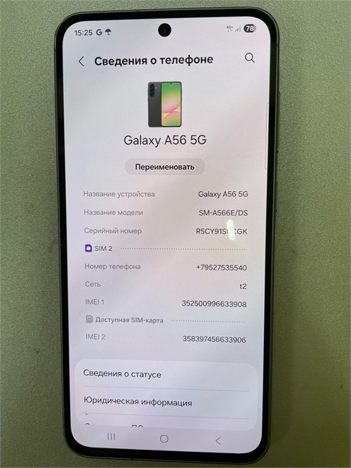 SAMSUNG GALAXY A56 5G 8/256 ГБ 890000679206