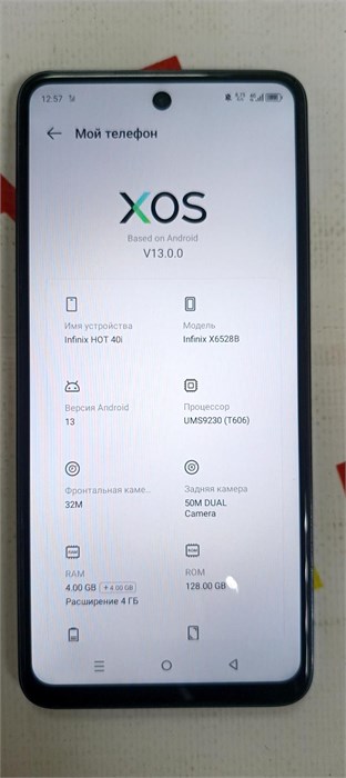 INFINIX HOT 40I 4/128 ГБ 890000637649